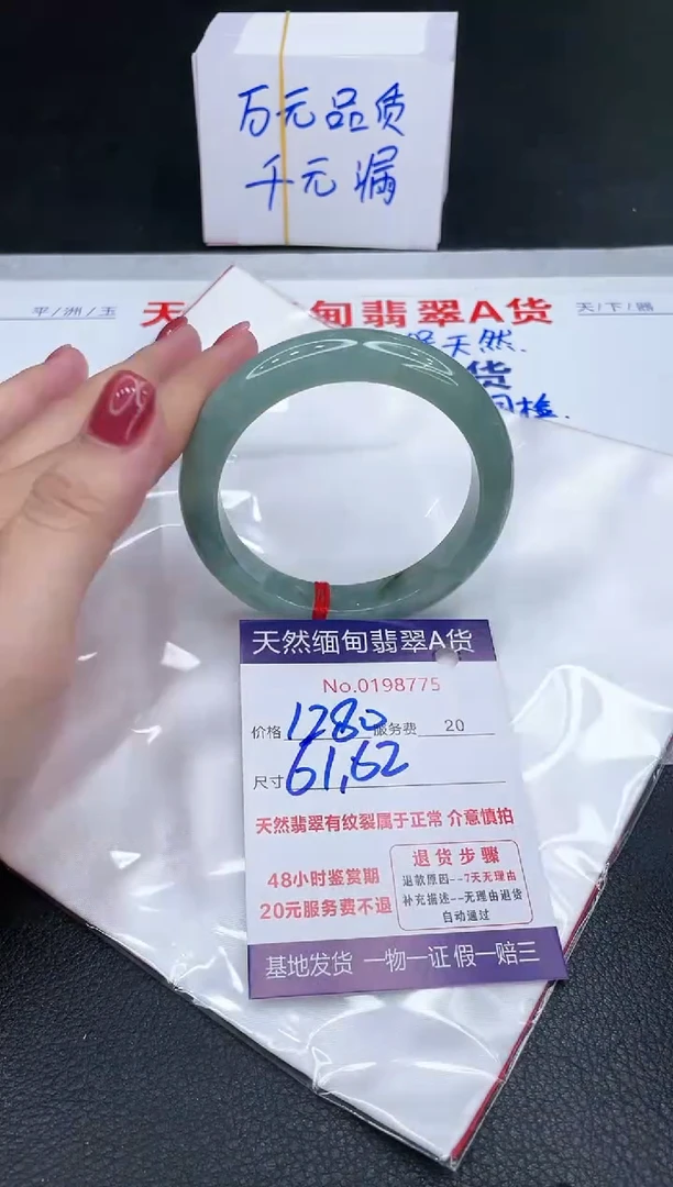 未镶嵌手镯翡翠1280.00