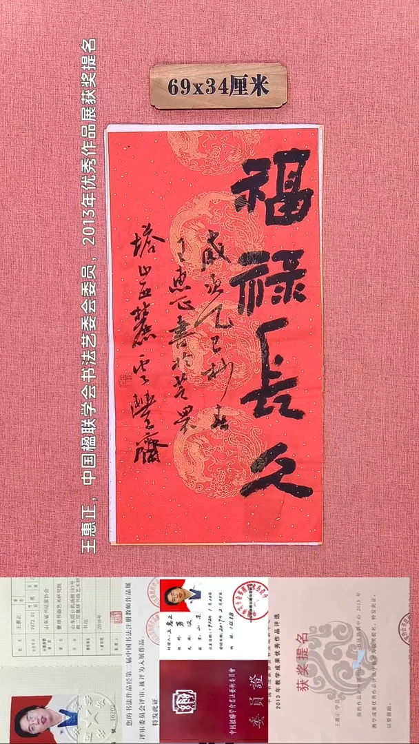 书法212    王老师书法作品