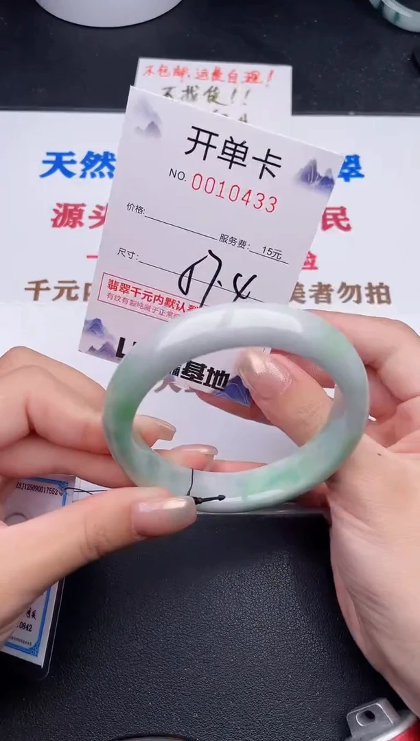 未镶嵌手镯翡翠33