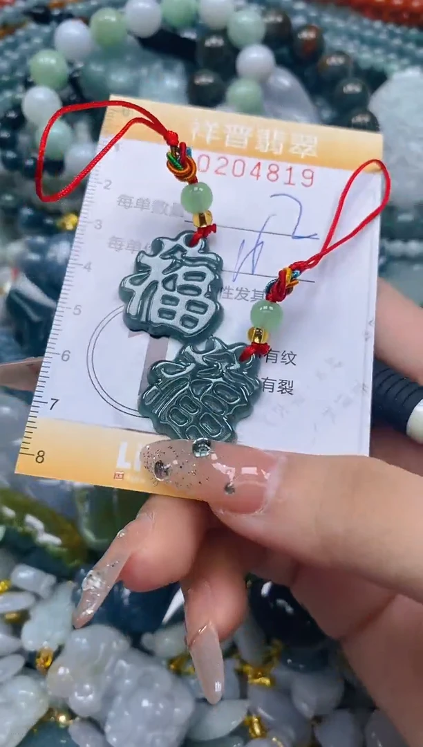 翡翠未镶嵌颈饰闪购0204819多样性发其一