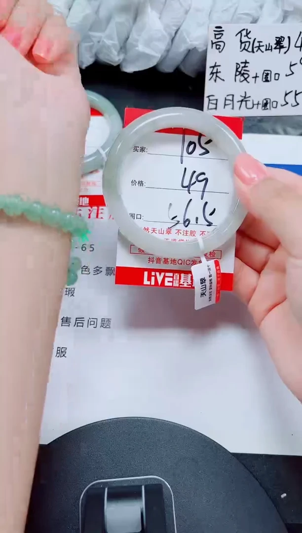 未镶嵌手镯石英质玉105-55/56