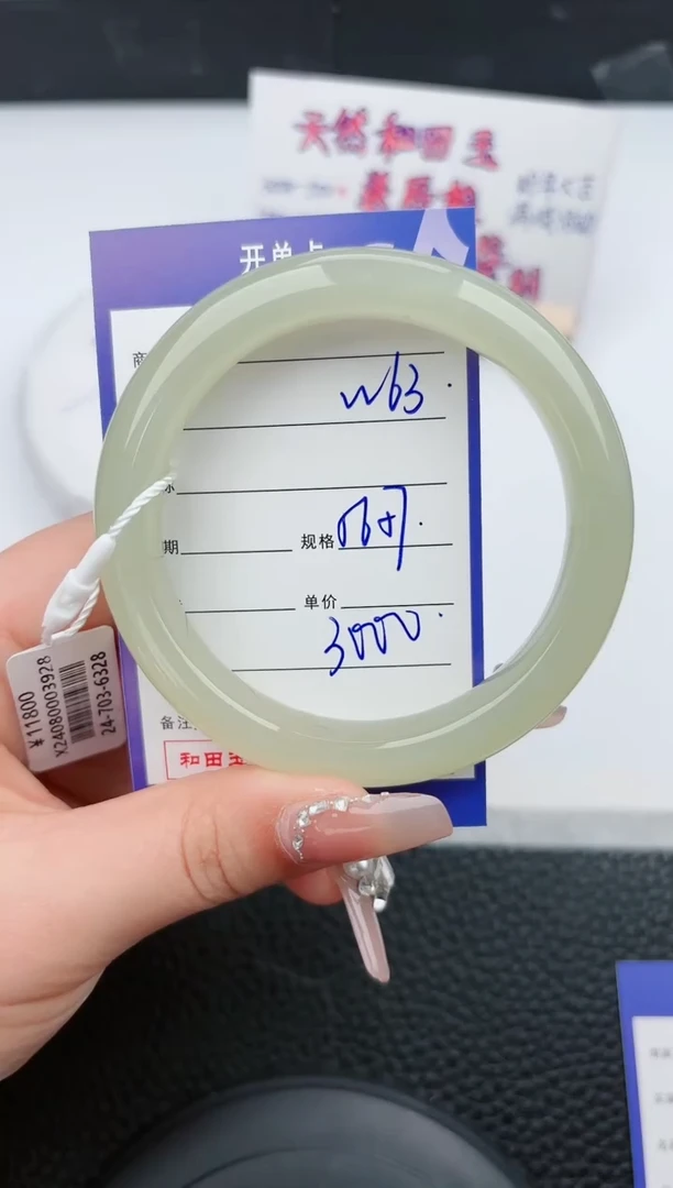 【闪购商品】和田玉手镯未镶嵌63微色差T5