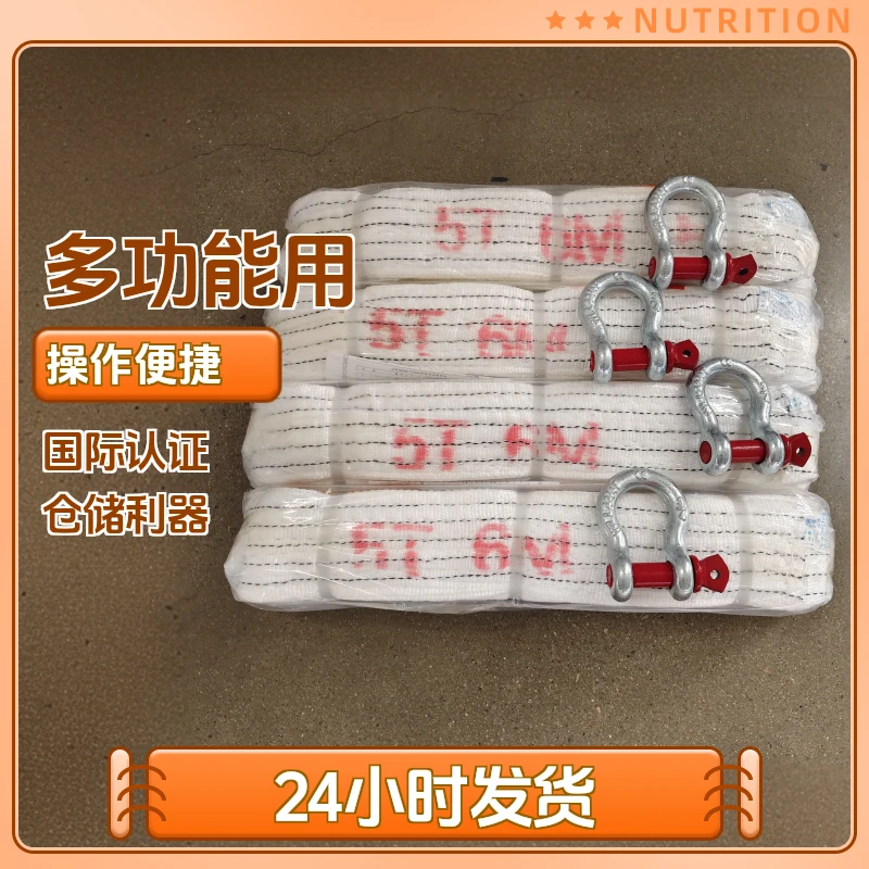 白色吊带5吨6米加卸扣耐用设计安全承重拍一发八
