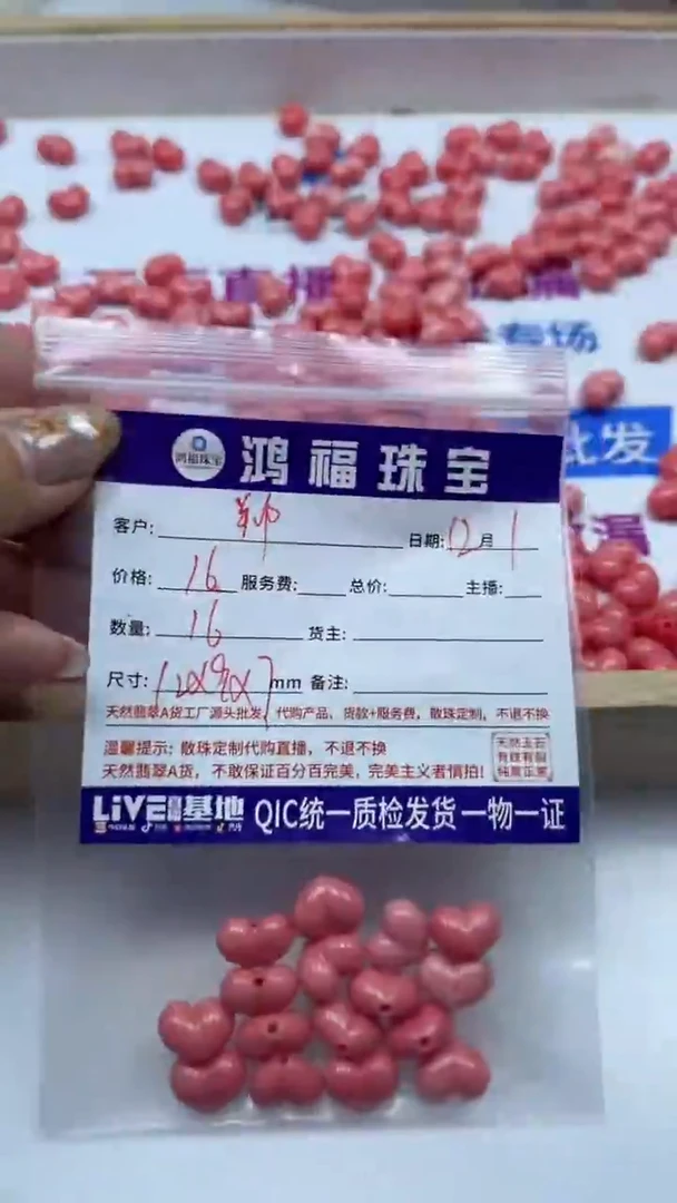 未镶嵌散珠拼合珍珠（马贝珠）郑*E36 女皇贝爱心屁桃 9*12mm
