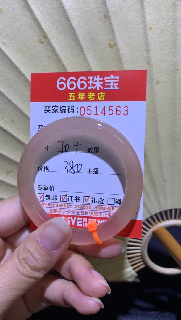 手镯玛瑙/玉髓未镶嵌沐*0514563