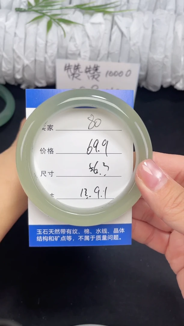 未镶嵌东陵玉石英质玉080 56.3