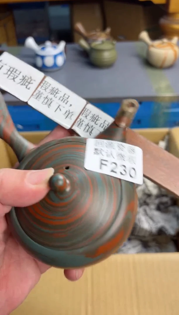 【闪购商品】壶230回流瓷器谨慎参拍