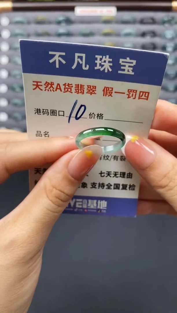翡翠戒指未镶嵌天然A货翡翠00008