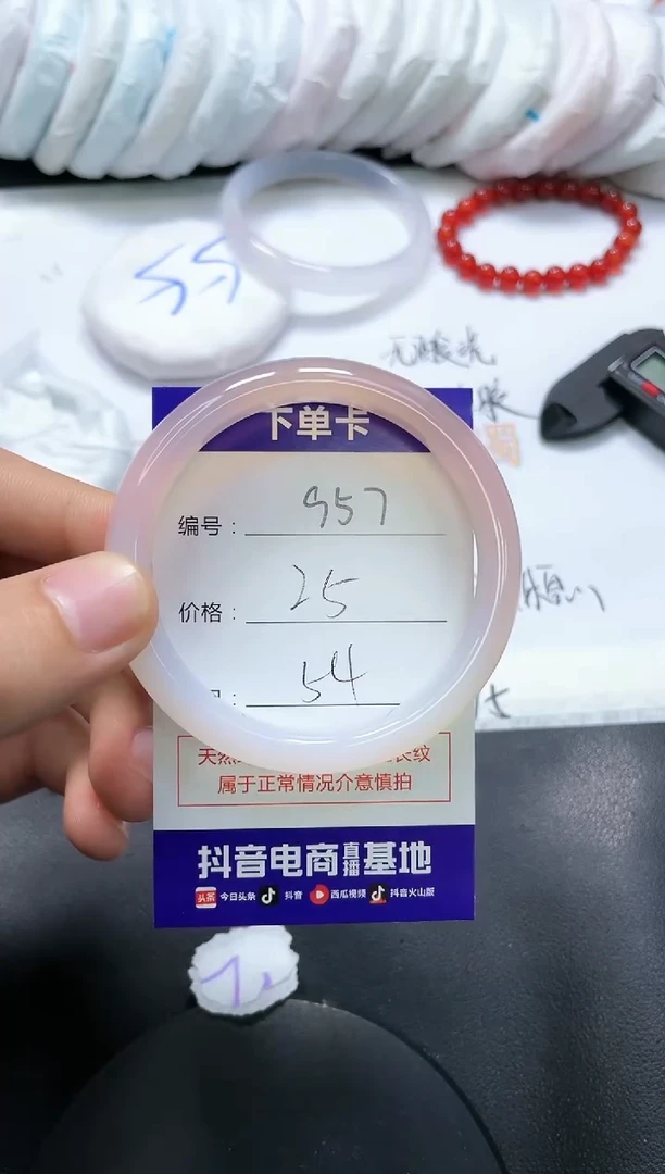 手镯玛瑙/玉髓未镶嵌957