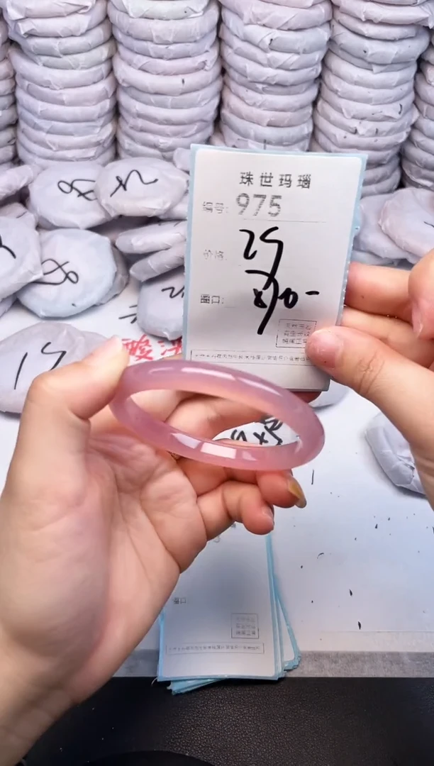 手镯玛瑙/玉髓未镶嵌975