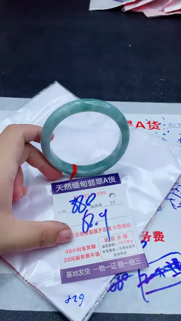 翡翠手镯未镶嵌880.0000