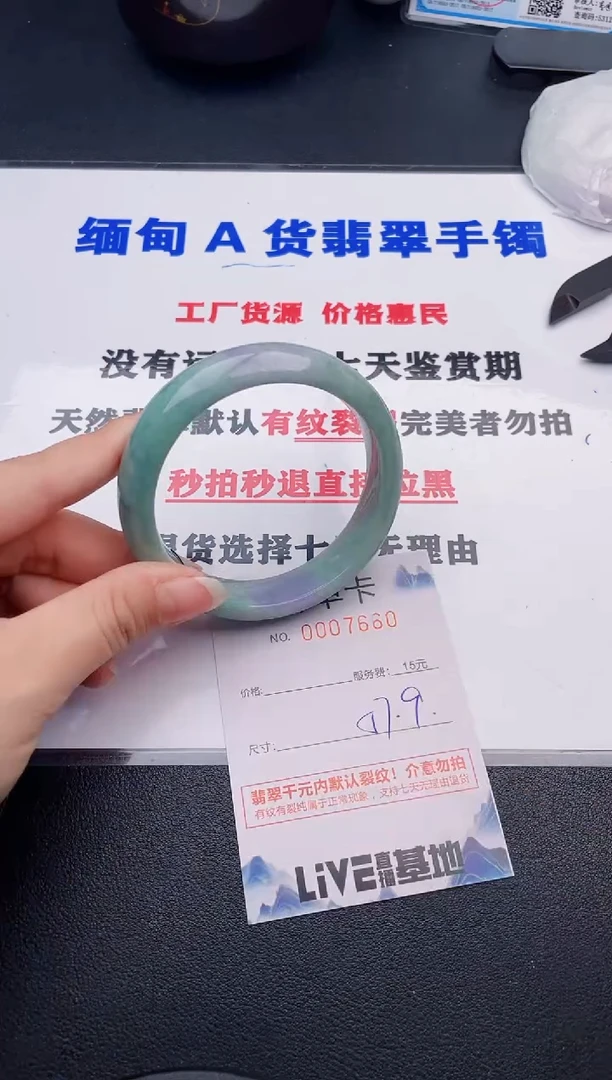 翡翠手镯未镶嵌60
