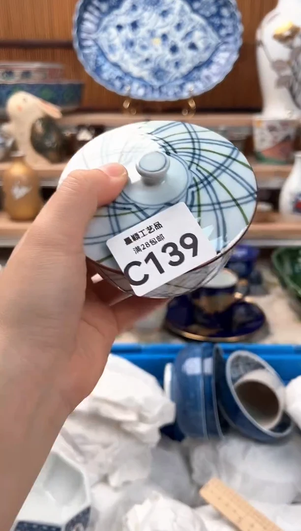 瓷片y*s139C瓷器 茶具 默认微瑕