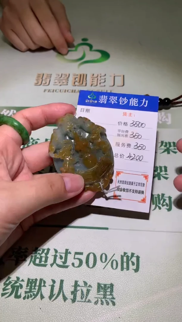 未镶嵌定制翡翠毛货-不退不换