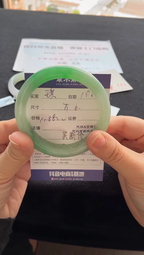 未镶嵌手镯翡翠琪**旖买断价