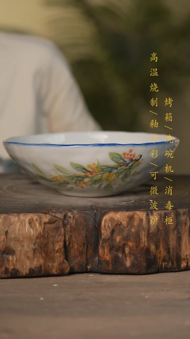 瓷片景德镇高温釉下彩可微波烤箱洗碗机