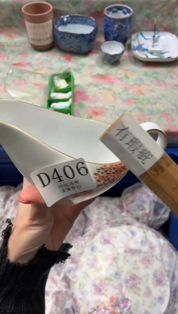 瓷片真**香       D406