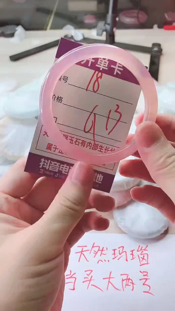 手镯玛瑙/玉髓未镶嵌18