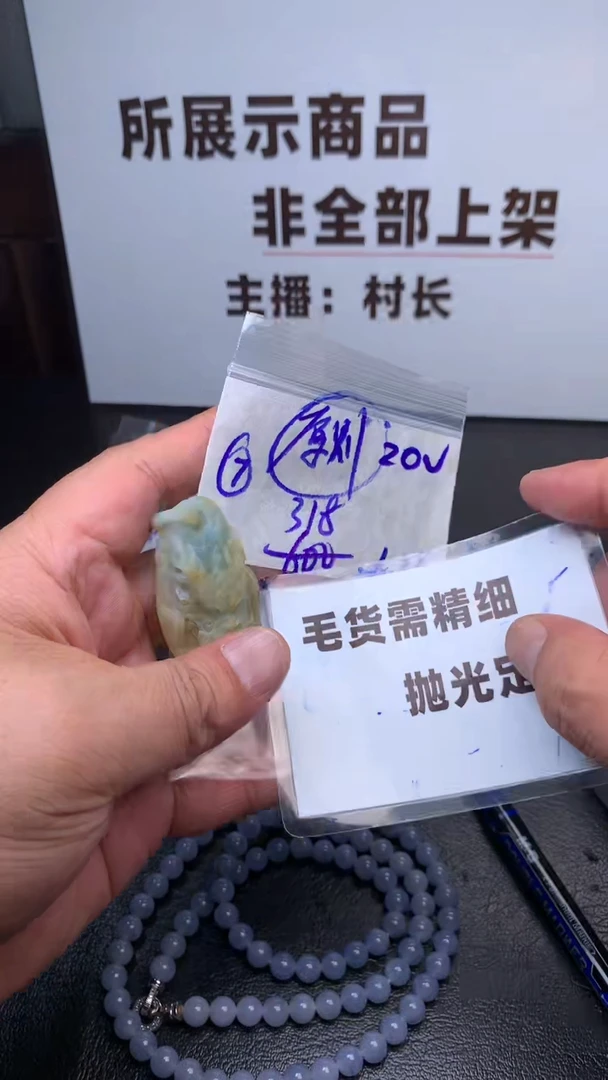 【闪购商品】定制翡翠未镶嵌定制翡翠未镶嵌毛货需抛光多样性