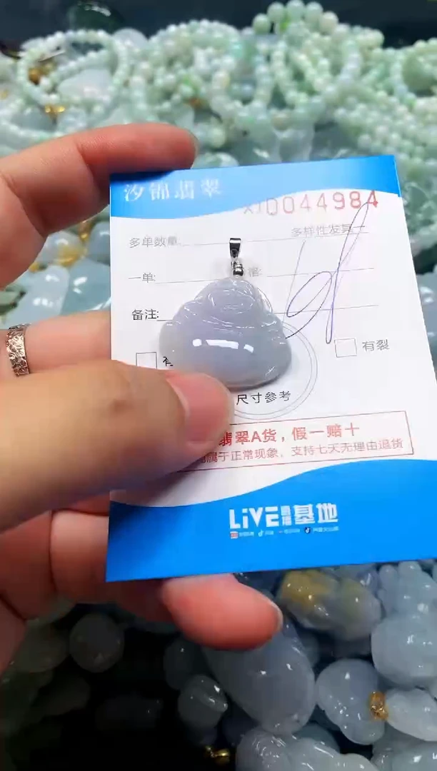 颈饰未镶嵌翡翠闪购商品0044984