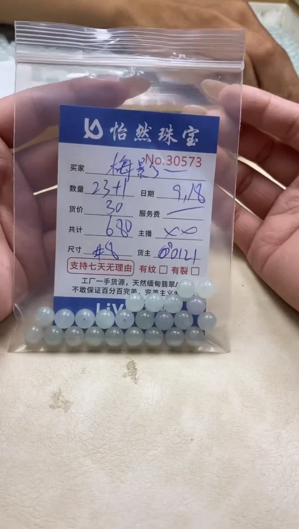 未镶嵌手链翡翠梅**斜单：30573