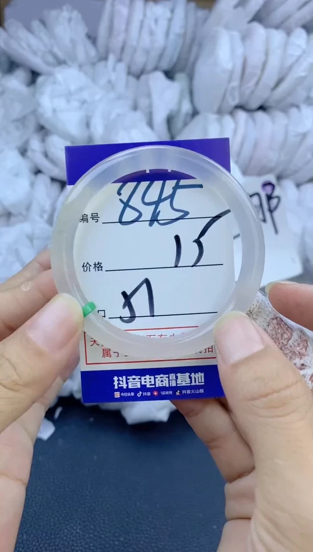 手镯玛瑙/玉髓未镶嵌845