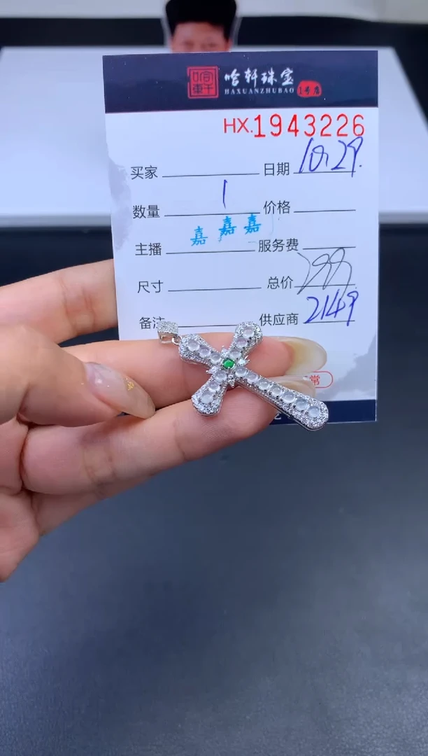 未镶嵌挂件翡翠哈轩 吊坠1（多样性发其一）