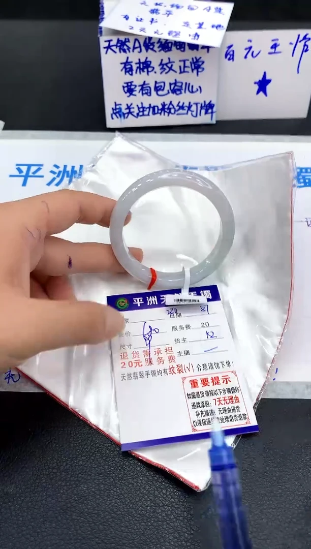 翡翠手镯未镶嵌1