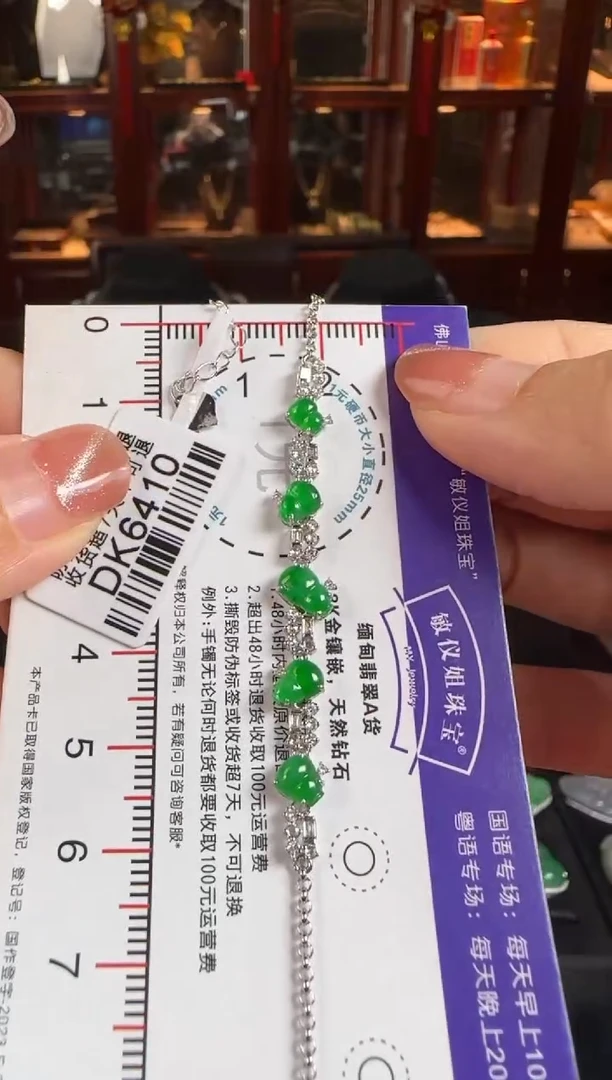 18K金镶嵌手链翡翠DK6410葫芦手链