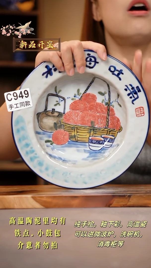 其他C949陶然集器瓷器