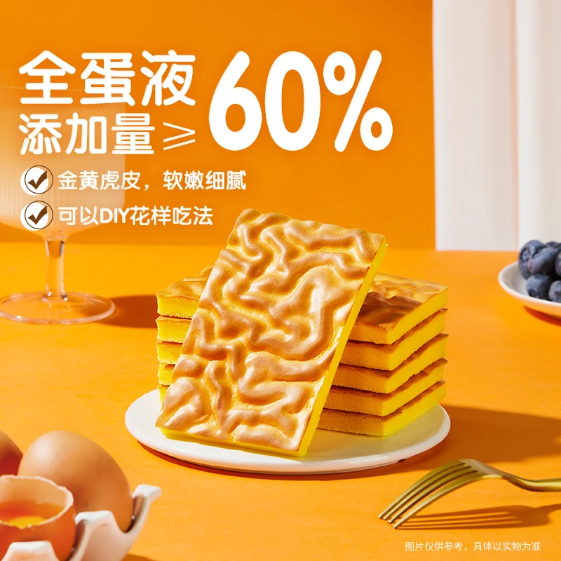 三只松鼠虎皮蛋糕片400g全蛋黄松软千层早餐解馋零食BB