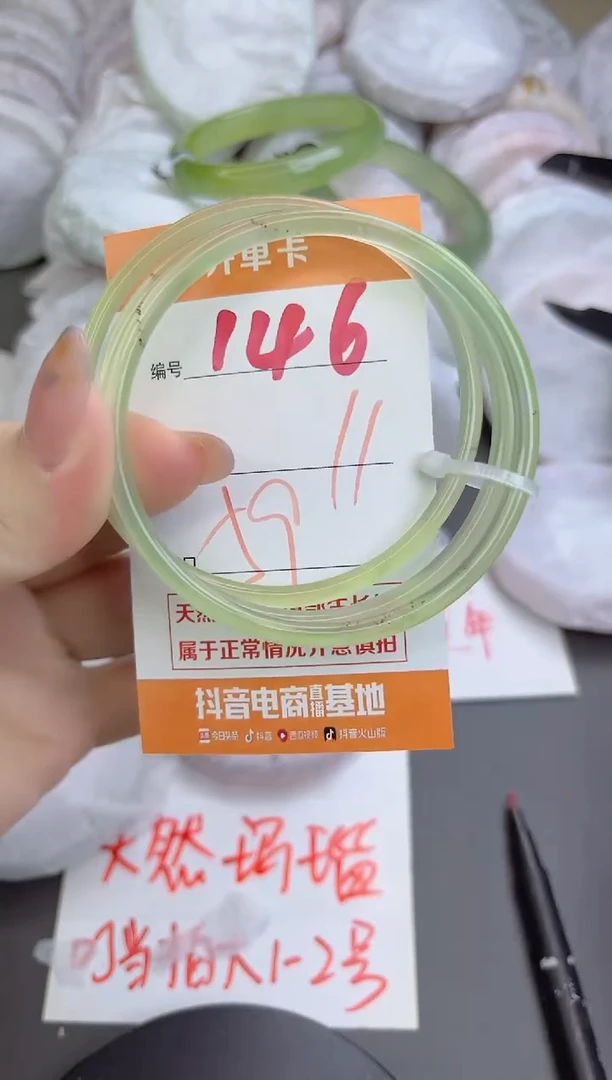 手镯玛瑙/玉髓未镶嵌146