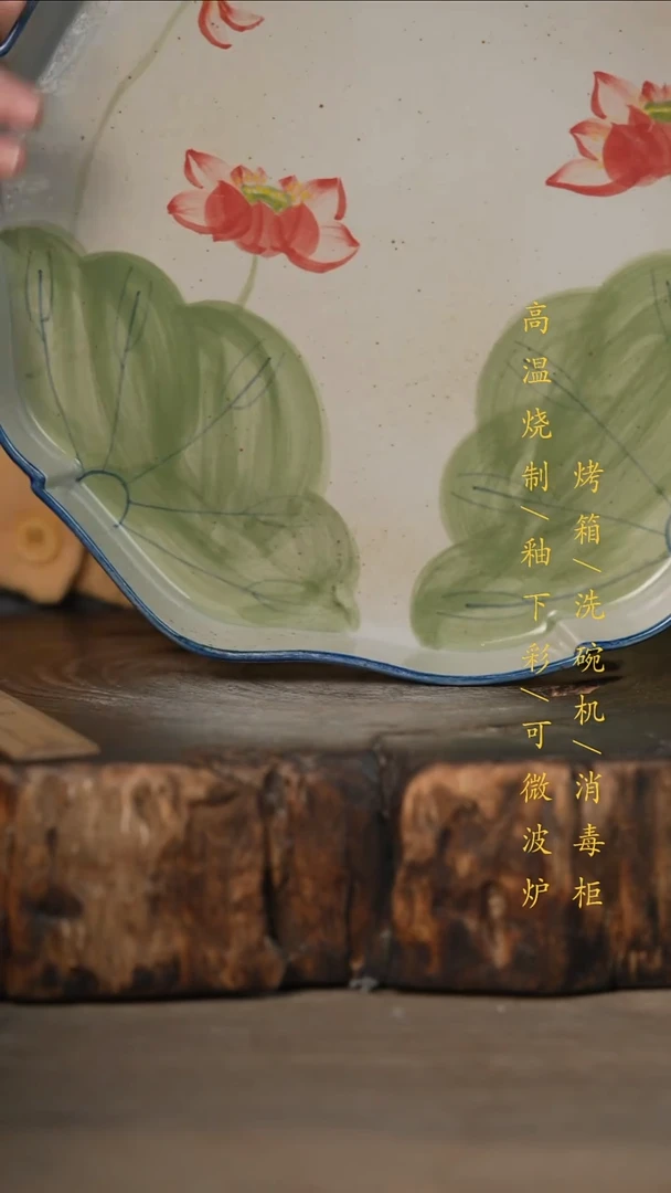 瓷片景德镇高温釉下彩可微波烤箱洗碗机