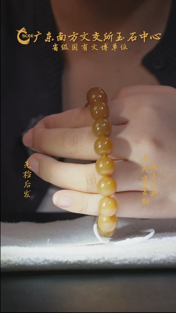 未镶嵌手串和田玉糖玉圆珠HD01115