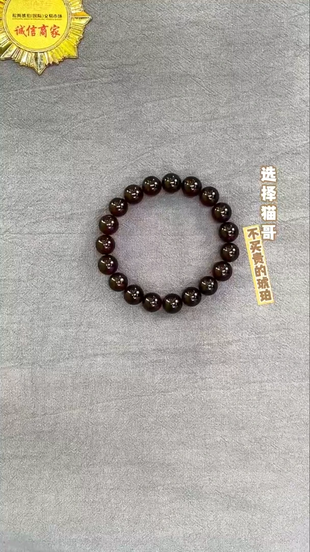 手串琥珀未镶嵌血珀10mm手串 多样性发其一