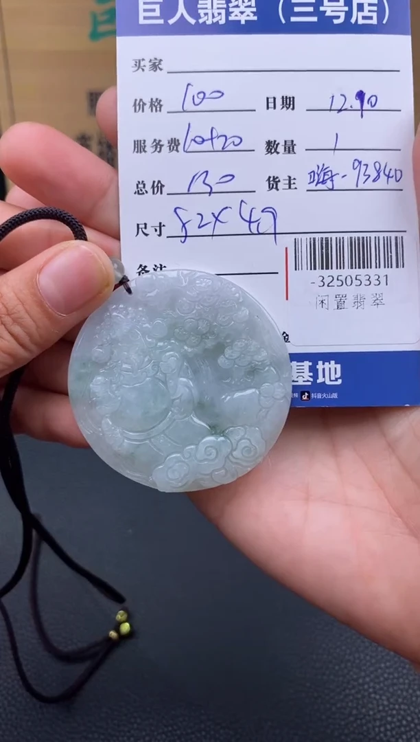 颈饰未镶嵌翡翠多人-32505331