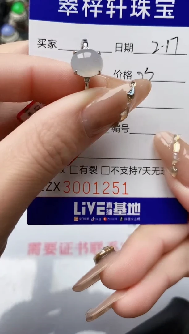 【闪购商品】翡翠戒指银S925镶嵌/1251