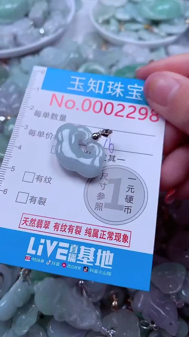 吊坠(不含链)未镶嵌翡翠2298