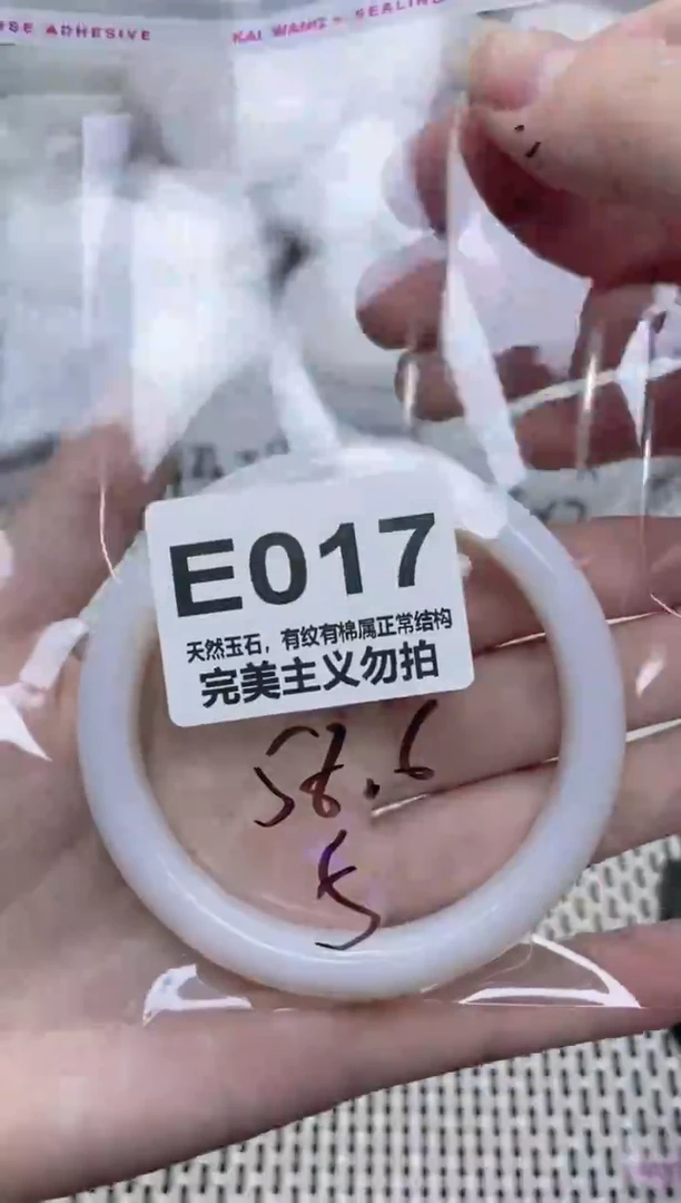 手镯玛瑙/玉髓未镶嵌58
