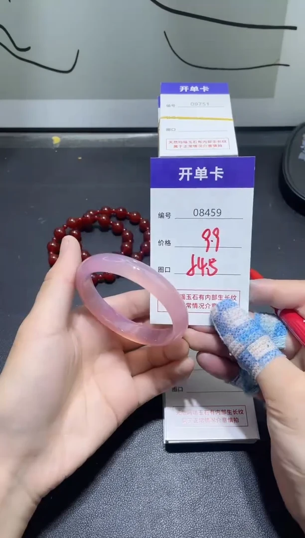 手镯玛瑙/玉髓未镶嵌8459