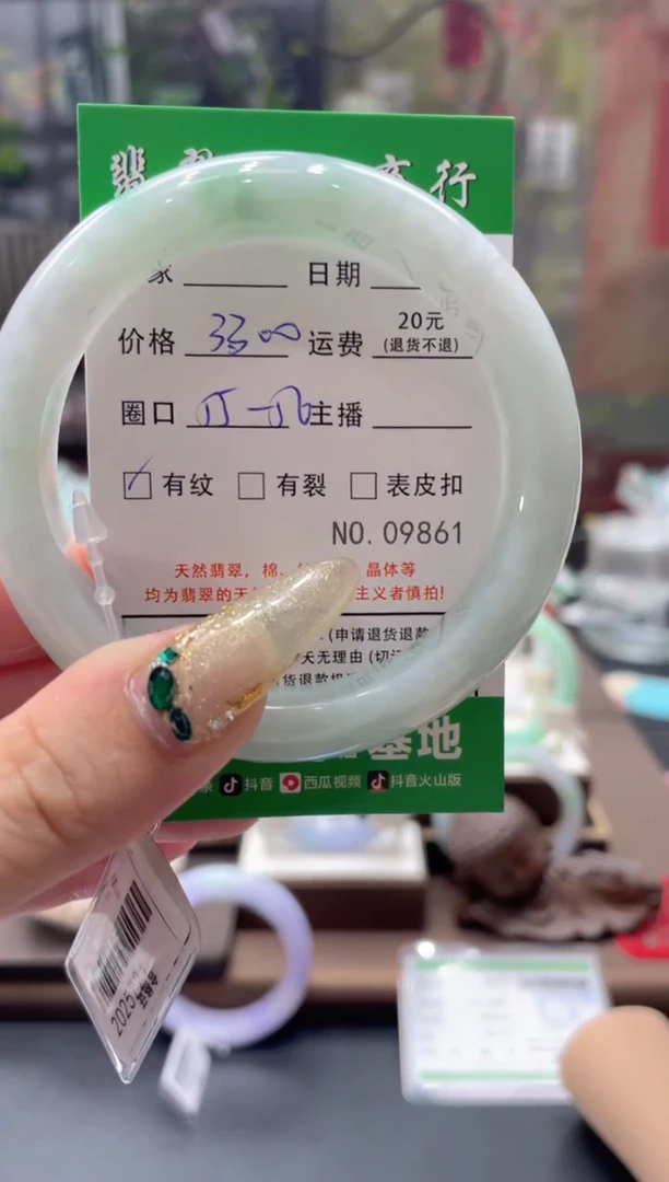 未镶嵌手镯翡翠9861*****