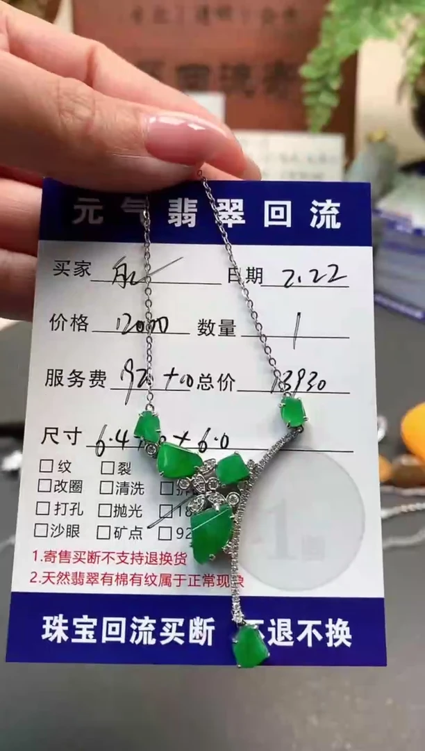 【闪购商品】翡翠颈饰18K金镶嵌吊坠