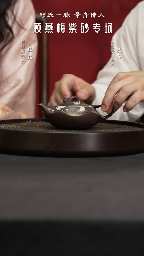 【闪购商品】紫砂茶壶GYM108顾燕梅映日莲花白鹭紫270C