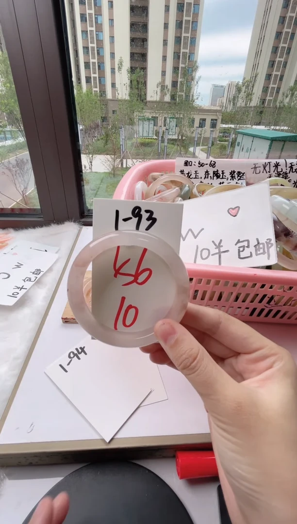 石英质玉手镯未镶嵌1-93