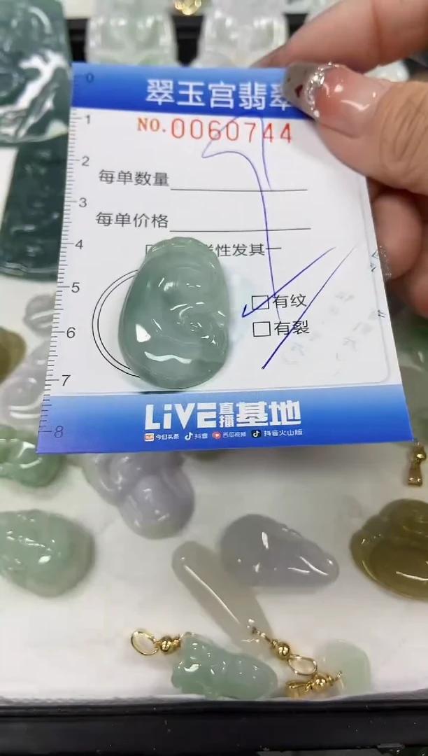 【闪购商品】翡翠颈饰未镶嵌闪购商品0060744