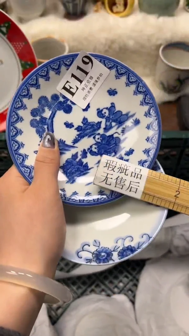 【闪购商品】瓷片          E119