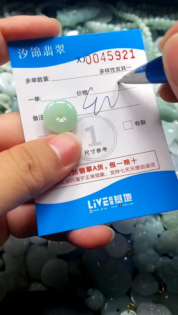 颈饰未镶嵌翡翠闪购商品0045921