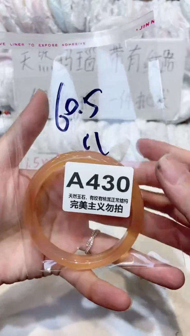 手镯玛瑙/玉髓未镶嵌60