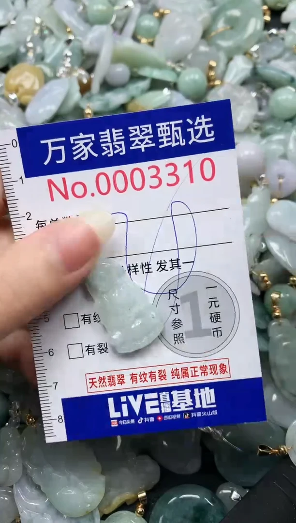 吊坠(不含链)未镶嵌翡翠3310