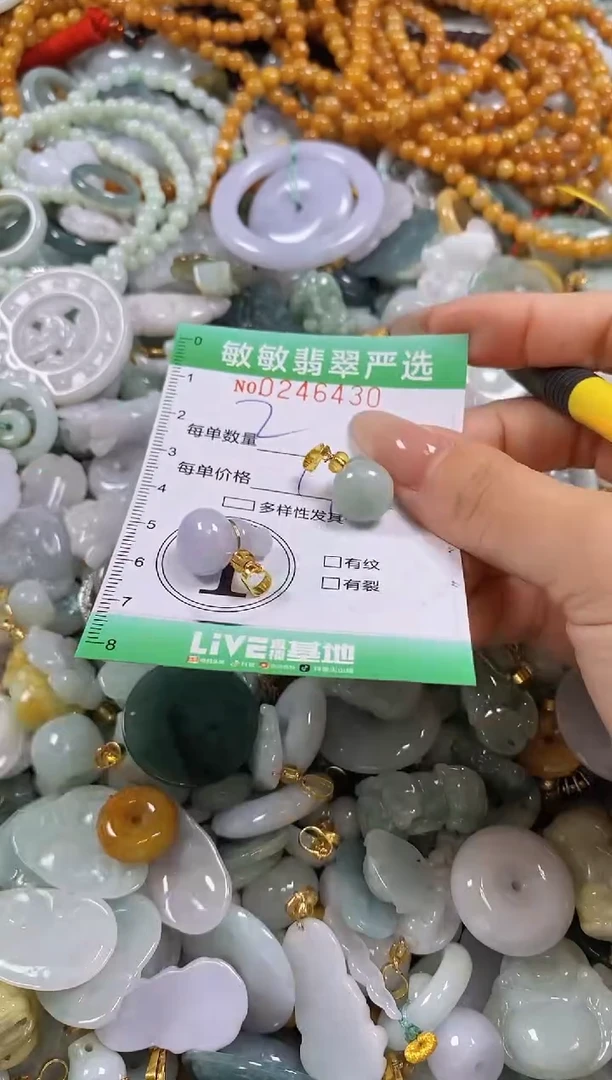 翡翠未镶嵌颈饰闪购0246430